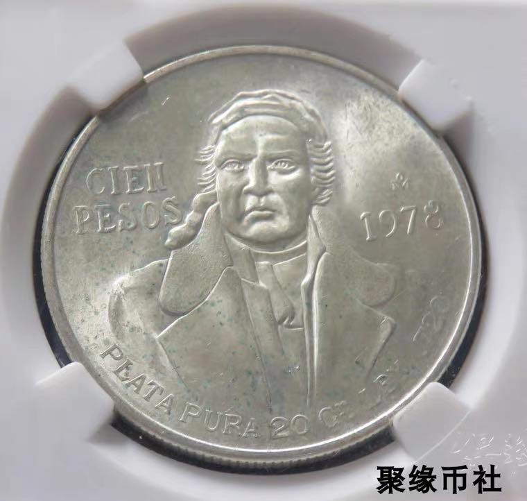 聚缘币社古钱币收藏馆 1978墨西哥银币 莫雷洛斯100比索27.8克保真原光 保粹评级MS67