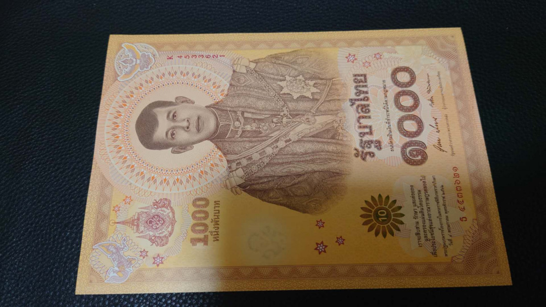 【囧羊收藏】精选微拍第16期~2021年第七期 精选港澳币和其它世界纸币 2020年泰国1000铢纪念钞 全新绝品刀拆 尾号621