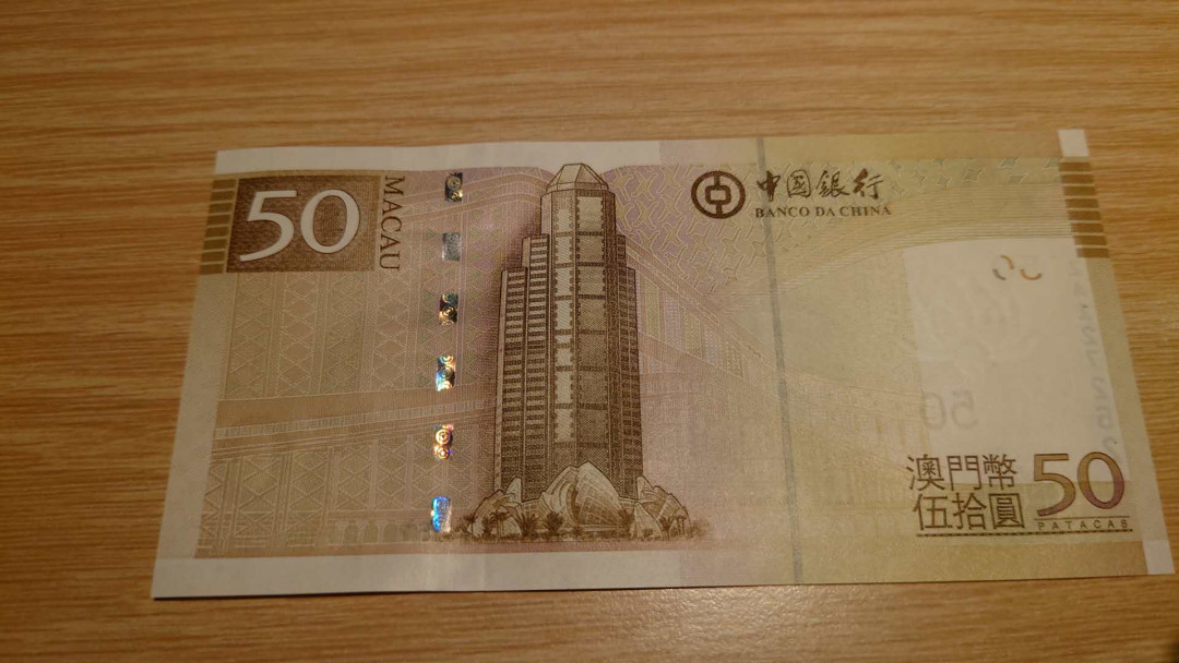 【囧羊收藏】精选微拍第16期~2021年第七期 精选港澳币和其它世界纸币 2017年澳门中国银行50元 ZA补号 全新绝品无4号码 尾号62