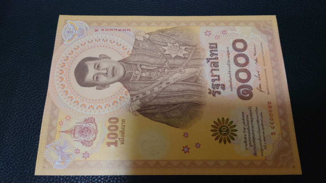 【囧羊收藏】精选微拍第16期~2021年第七期 精选港澳币和其它世界纸币 2020年泰国1000铢纪念钞 全新绝品刀拆 尾号622