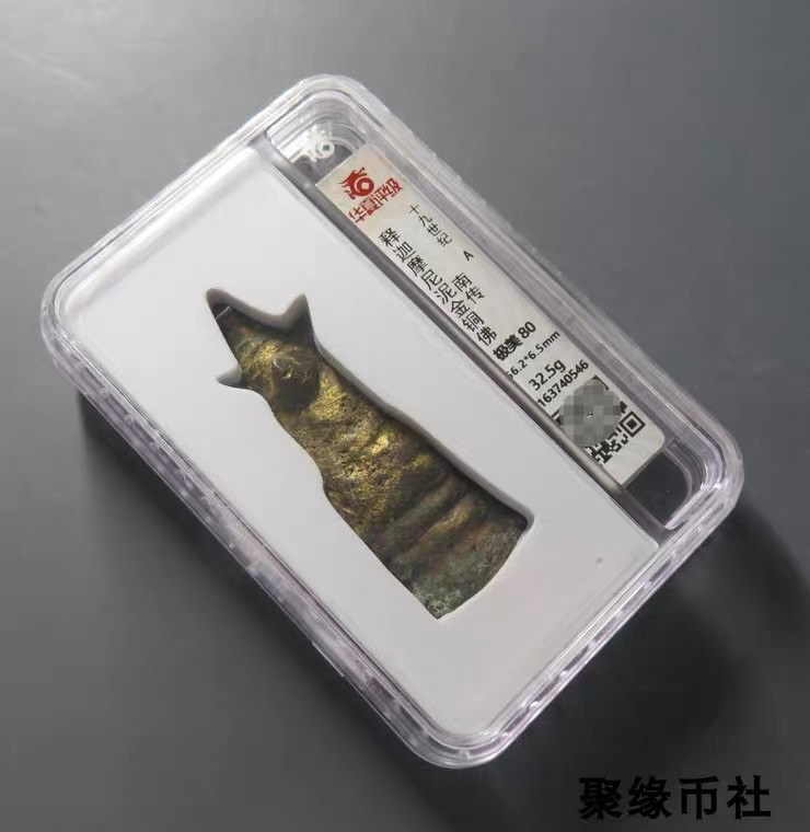 聚缘币社古钱币收藏馆 十九世纪 南传 释迦摩尼泥金铜佛 保真佛像收藏 华夏评级美80
