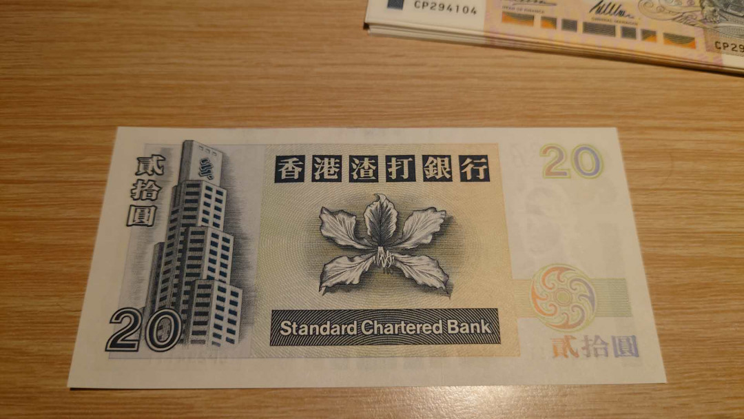 【囧羊收藏】精选微拍第16期~2021年第七期 精选港澳币和其它世界纸币 1997.1.1香港渣打银行20元 豹子号111 少见年份 全新绝品