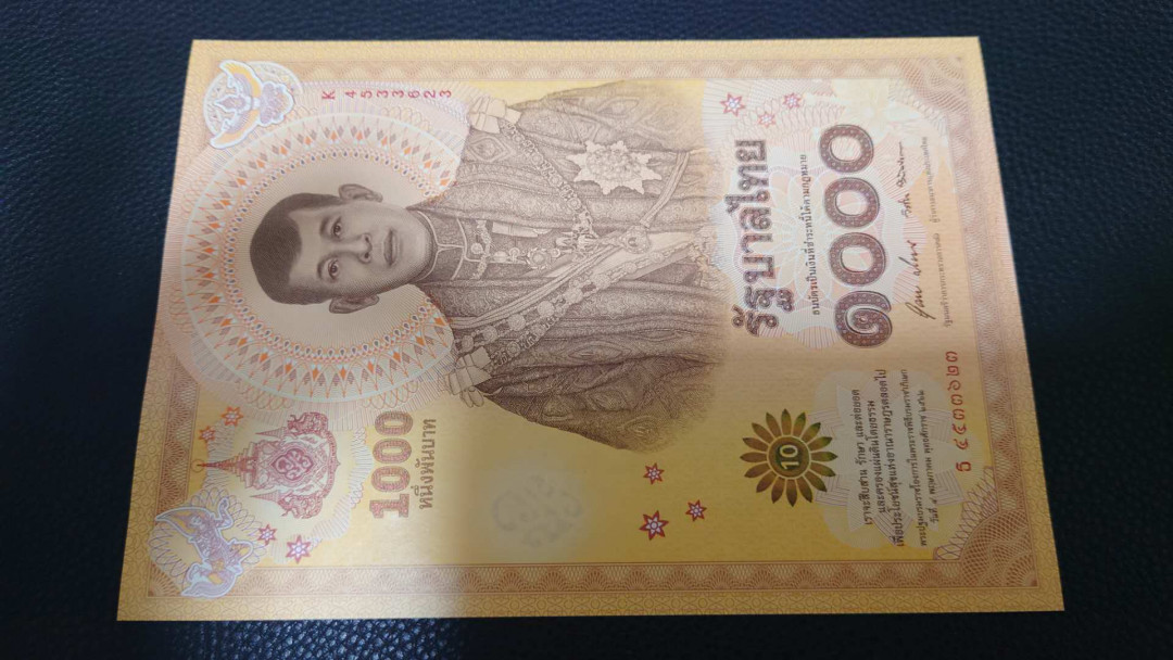 【囧羊收藏】精选微拍第16期~2021年第七期 精选港澳币和其它世界纸币 2020年泰国1000铢纪念钞 全新绝品刀拆 尾号623