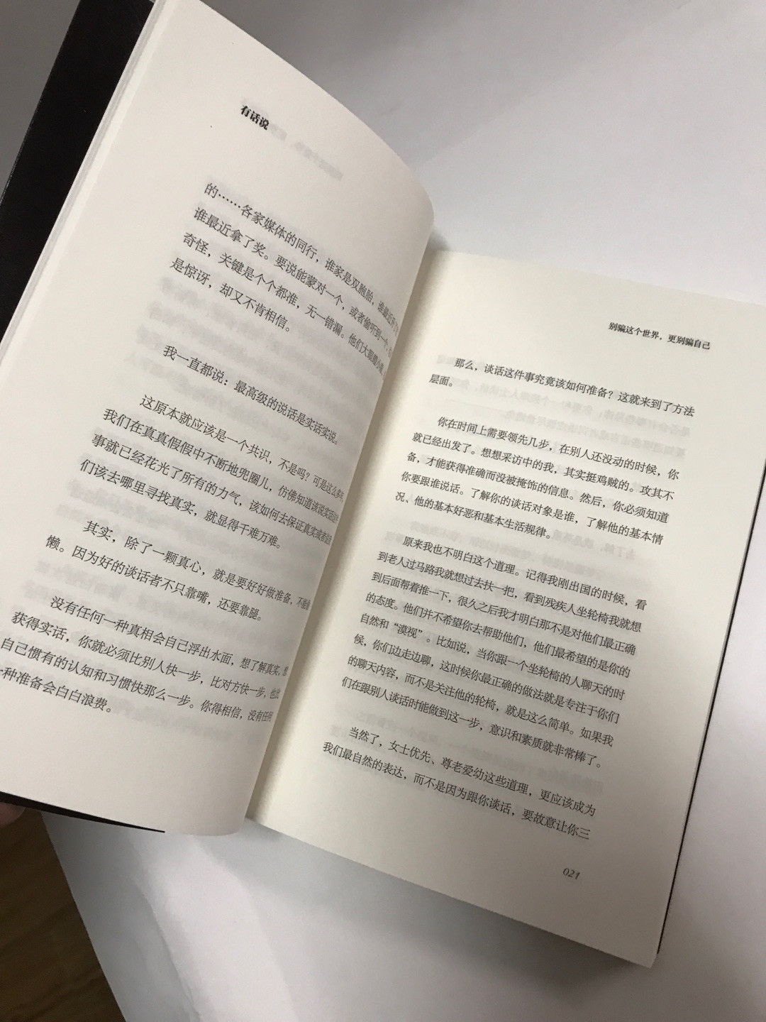 零元拍：著名主持人崔永元亲笔签名《有话说》