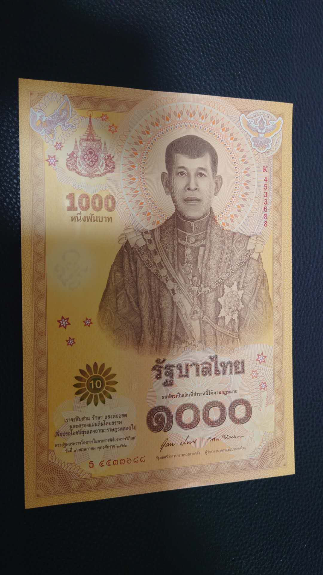 【囧羊收藏】精选微拍第16期~2021年第七期 精选港澳币和其它世界纸币 2020年泰国1000铢纪念钞 全新绝品刀拆 尾号688