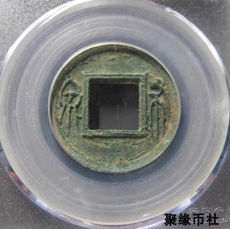 聚缘币社古钱币收藏馆 西汉新朝王莽 布泉 悬针篆保真古钱币收藏高古铜钱 公博评级美82