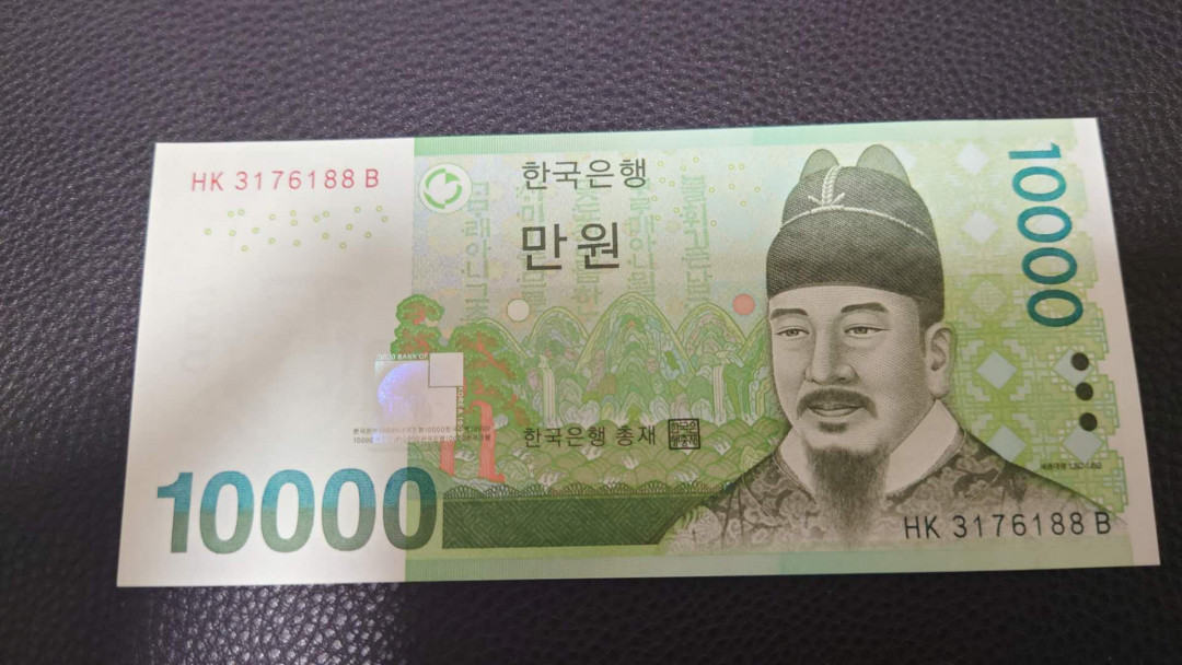 【囧羊收藏】精选微拍第16期~2021年第七期 精选港澳币和其它世界纸币 韩国10000元 全程无4号码尾88 全新绝品