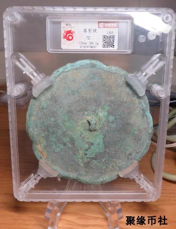 聚缘币社古钱币收藏馆 南宋 葵型镜 青铜古镜收藏保真大直径厚重 华夏评级70