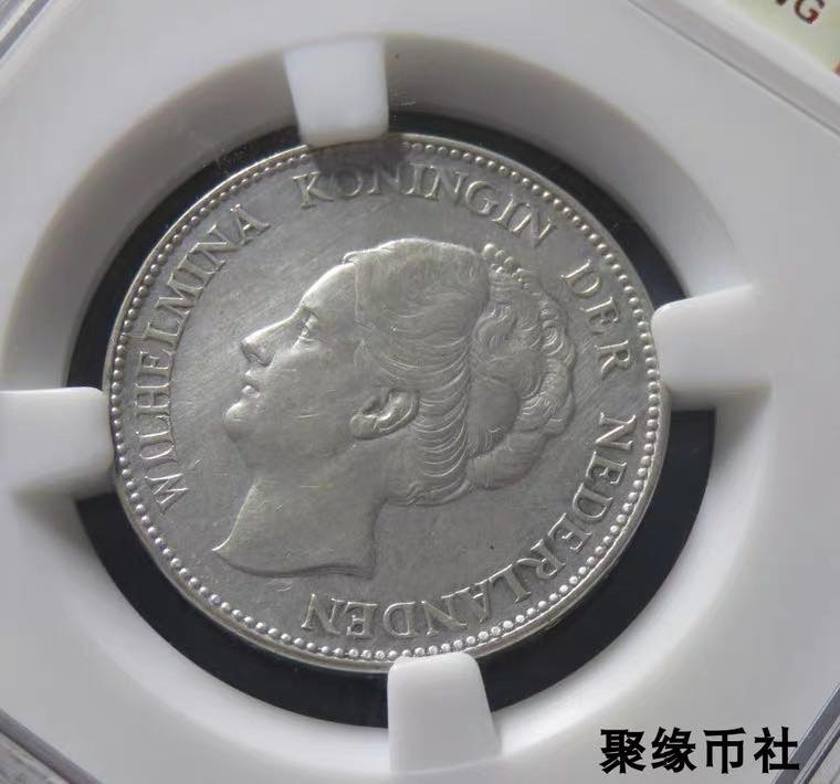 聚缘币社古钱币收藏馆 1921-41年荷兰威廉明娜女王银币 1盾10g银元欧洲老银币保粹评级AU