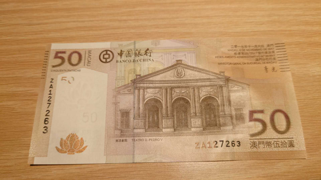 【囧羊收藏】精选微拍第16期~2021年第七期 精选港澳币和其它世界纸币 2017年澳门中国银行50元 ZA补号 全新绝品无4号码 尾号63