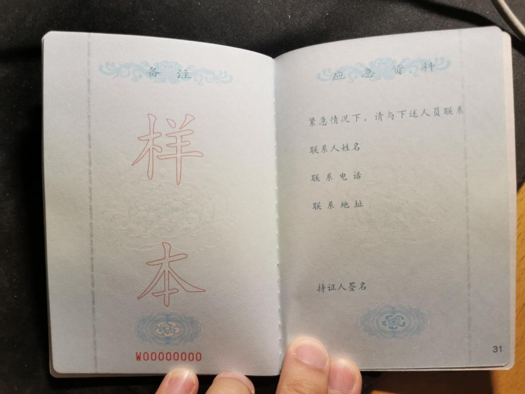 【鲸贝乐淘】千字文·第“雁门紫塞，鸡田赤城”号拍卖 【样本★港澳通行证】全新全品，9.99新，整本不缺页，稀有珍贵藏品★★★★★