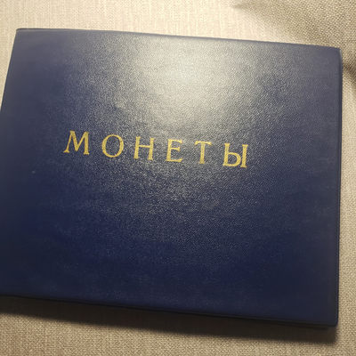 0起1加-纯粹捡漏拍-13场 - 苏联1卢布-5卢布全套64枚普制套币