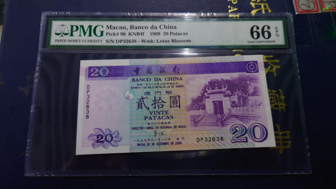 陆续更新【囧羊收藏】精选微拍第17期 ~2017年第八期 世界纸币精选（有澳门大金龙，天鹅船等） 1999年澳门中国银行20元（纸胆）PMG66E 全新绝品无47尾8