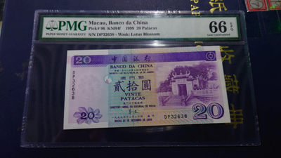 陆续更新【囧羊收藏】精选微拍第17期 ~2017年第八期 世界纸币精选（有澳门大金龙，天鹅船等） - 1999年澳门中国银行20元（纸胆）PMG66E 全新绝品无47尾8
