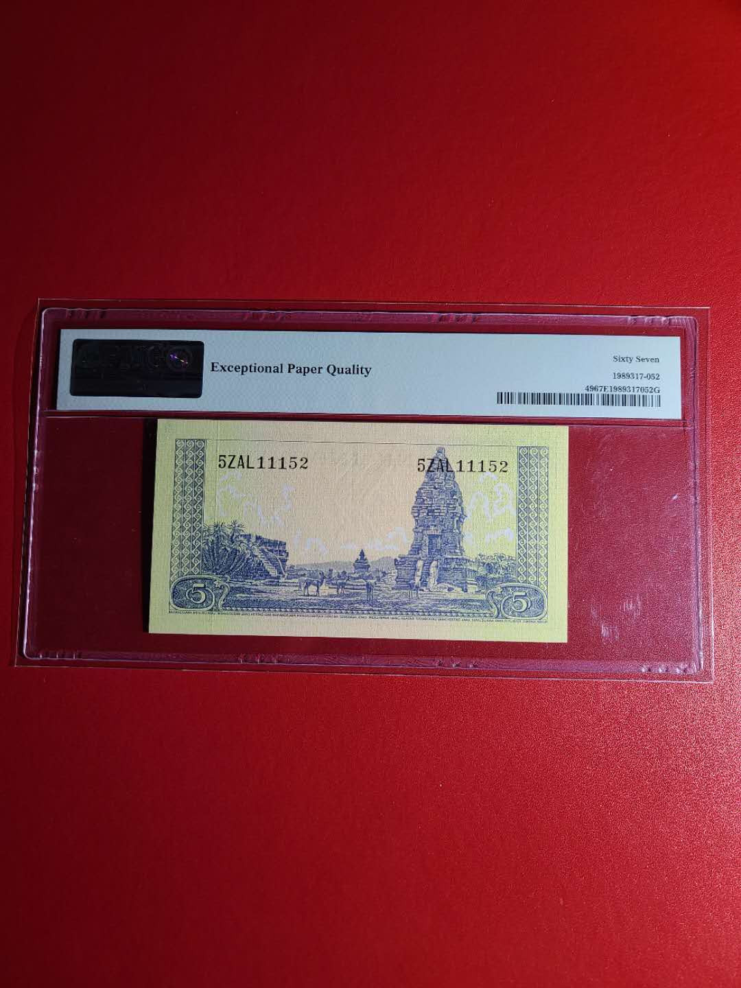 陆续更新【囧羊收藏】精选微拍第17期 ~2017年第八期 世界纸币精选（有澳门大金龙，天鹅船等） 1957年印度尼西亚5卢比 少见版本 PMG67E高分绝品无47