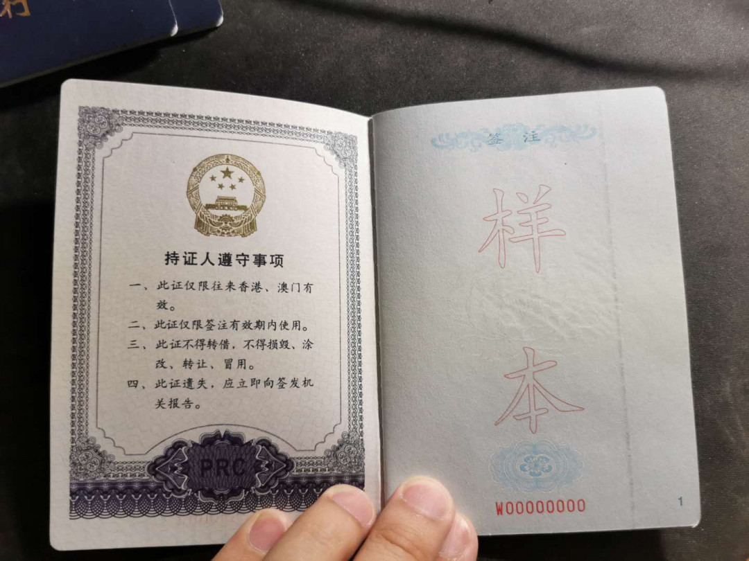 【鲸贝乐淘】千字文·第“雁门紫塞，鸡田赤城”号拍卖 【样本★港澳通行证】全新全品，9.99新，整本不缺页，稀有珍贵藏品★★★★★