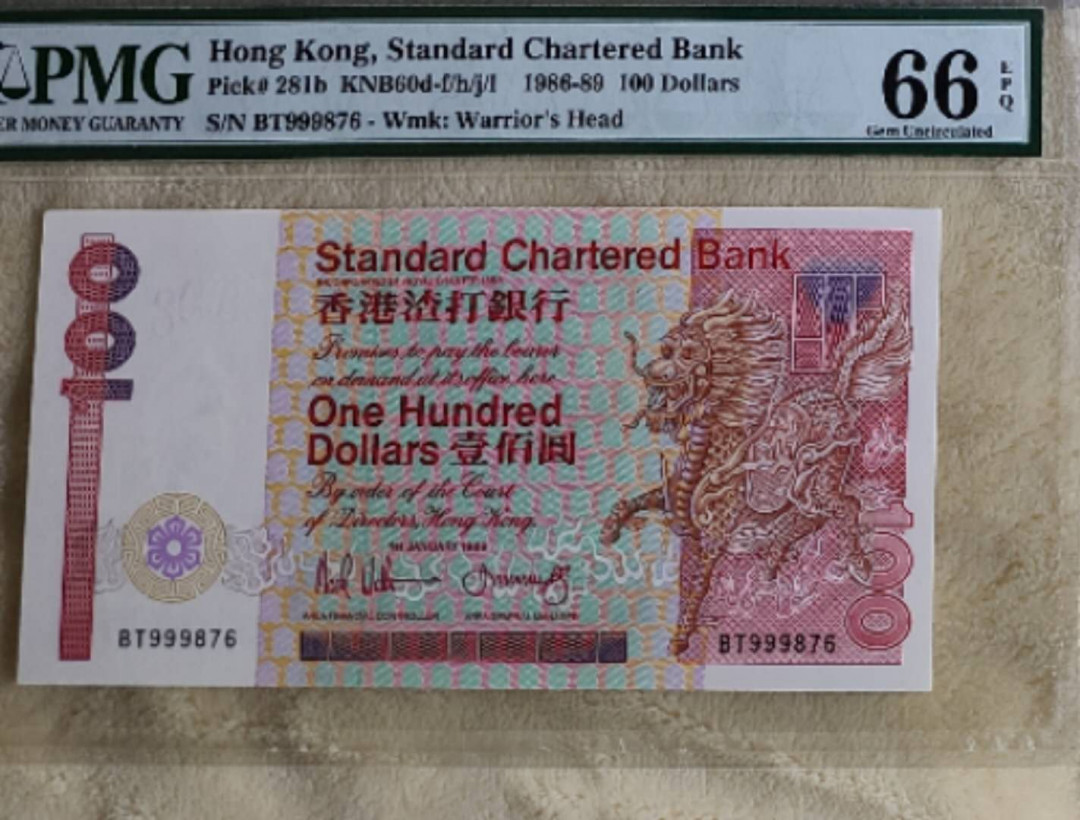 陆续更新【囧羊收藏】精选微拍第17期 ~2017年第八期 世界纸币精选（有澳门大金龙，天鹅船等） 【已经群内一口价售出，请勿再出价】1989年香港渣打银行100元 长棍 PMG66E全新绝品无4