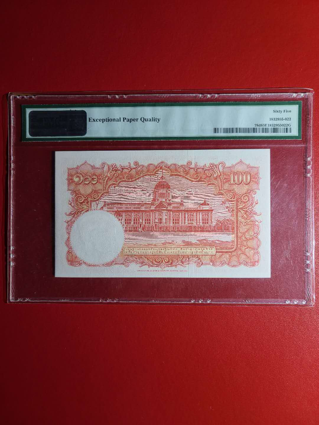 陆续更新【囧羊收藏】精选微拍第17期 ~2017年第八期 世界纸币精选（有澳门大金龙，天鹅船等） 1955年泰国100铢 PMG65E全新绝品