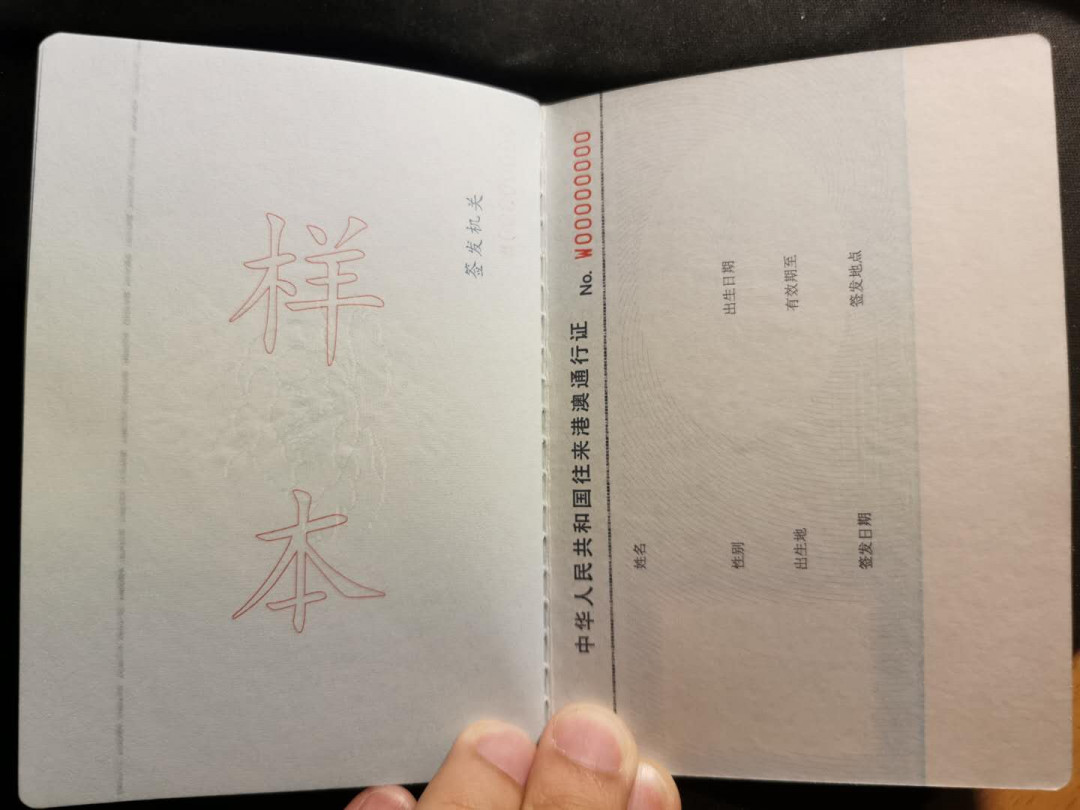 【鲸贝乐淘】千字文·第“雁门紫塞，鸡田赤城”号拍卖 【样本★港澳通行证】全新全品，9.99新，整本不缺页，稀有珍贵藏品★★★★★