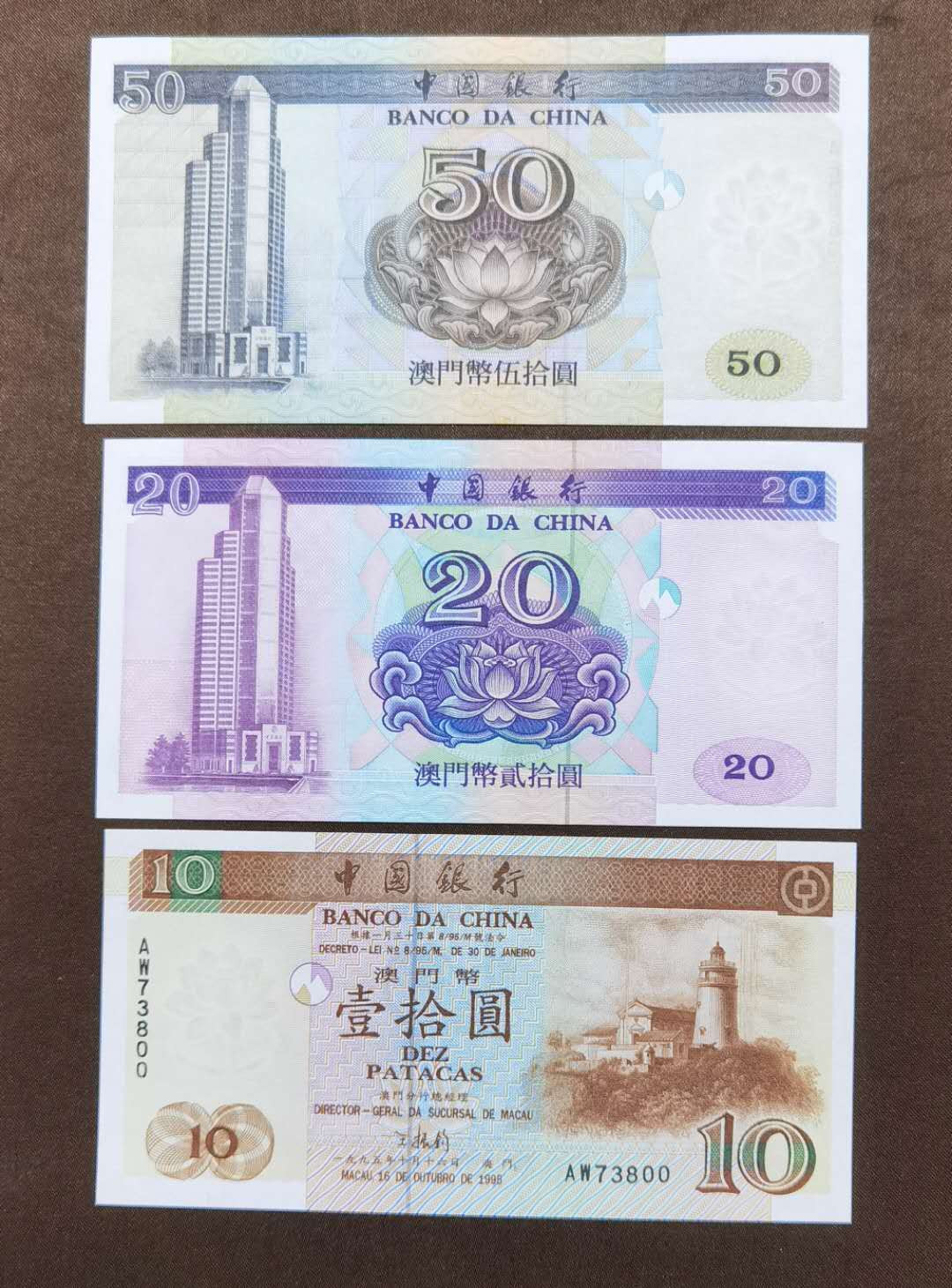 北京马甸外币专卖微拍第四十四期。外国纸币币专场，陆续上新，欢迎关注 澳门中国银行50，20，10元三张靓号尾三同，品相如图全新，20元在强光下显微折（如图）