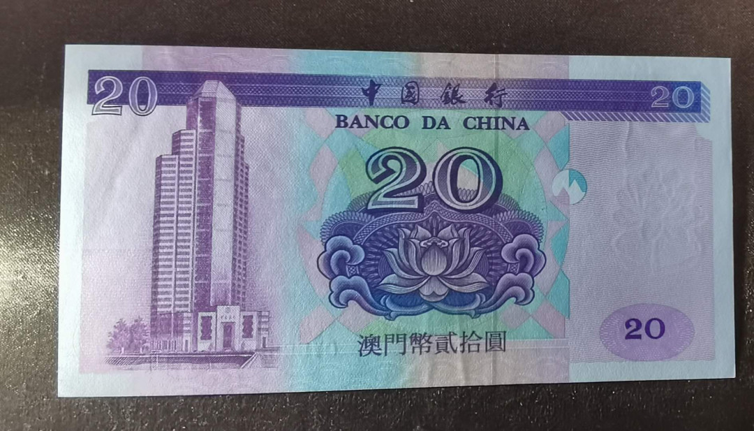 北京马甸外币专卖微拍第四十四期。外国纸币币专场，陆续上新，欢迎关注 澳门中国银行50，20，10元三张靓号尾三同，品相如图全新，20元在强光下显微折（如图）