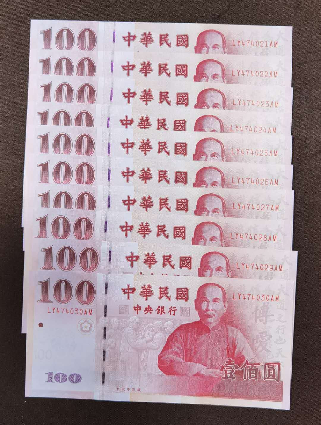 北京马甸外币专卖微拍第四十四期。外国纸币币专场，陆续上新，欢迎关注 中央银行建国百年100元纸币10连号，品相如图