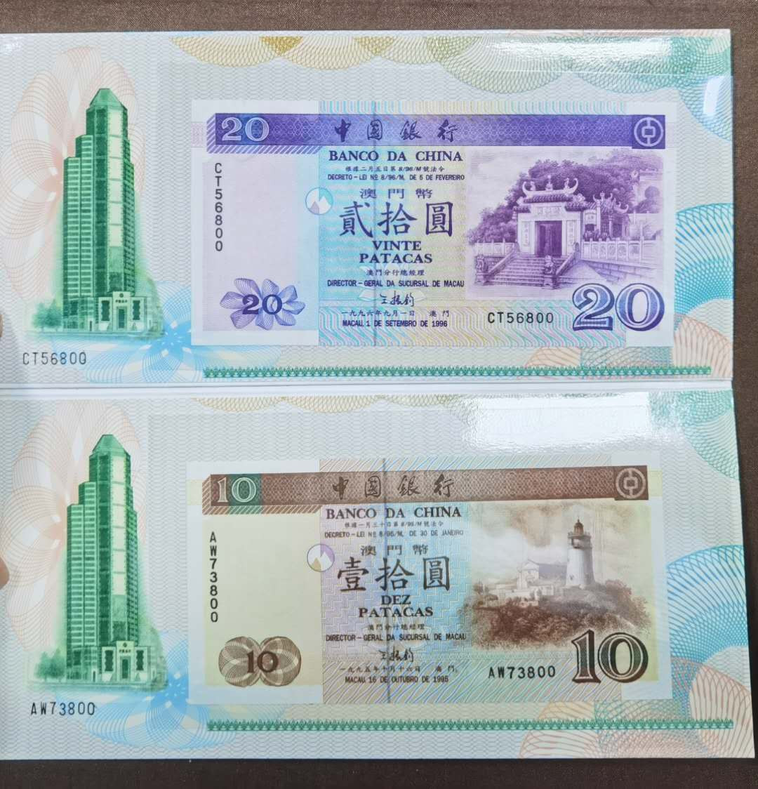 北京马甸外币专卖微拍第四十四期。外国纸币币专场，陆续上新，欢迎关注 澳门中国银行50，20，10元三张靓号尾三同，品相如图全新，20元在强光下显微折（如图）