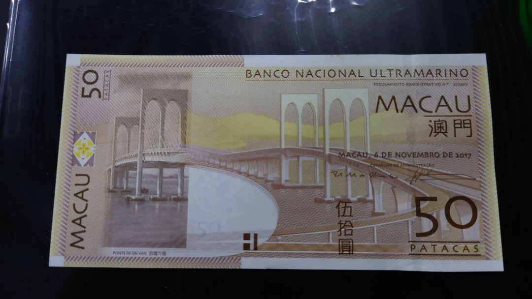 陆续更新【囧羊收藏】精选微拍第17期 ~2017年第八期 世界纸币精选（有澳门大金龙，天鹅船等） 2017年澳门大西洋银行50元 全程无47豹子号333 全新绝品