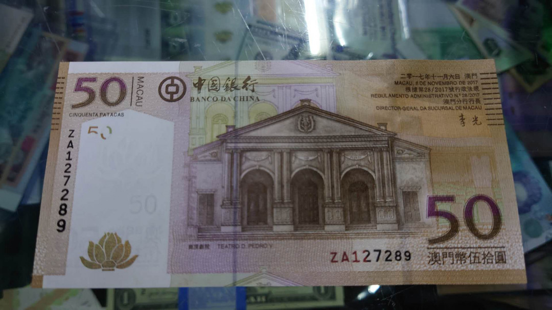 陆续更新【囧羊收藏】精选微拍第17期 ~2017年第八期 世界纸币精选（有澳门大金龙，天鹅船等） 2017年澳门中国银行50元 ZB补号 全新绝品无4号码