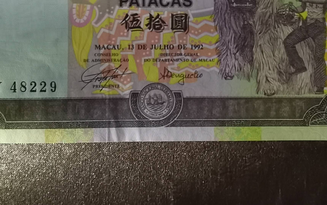 北京马甸外币专卖微拍第四十四期。外国纸币币专场，陆续上新，欢迎关注 澳门大西洋银行100，50，20，10元四张尾三同纸币，品相如图全新，50元和10元在强光下显原始微折（如图）