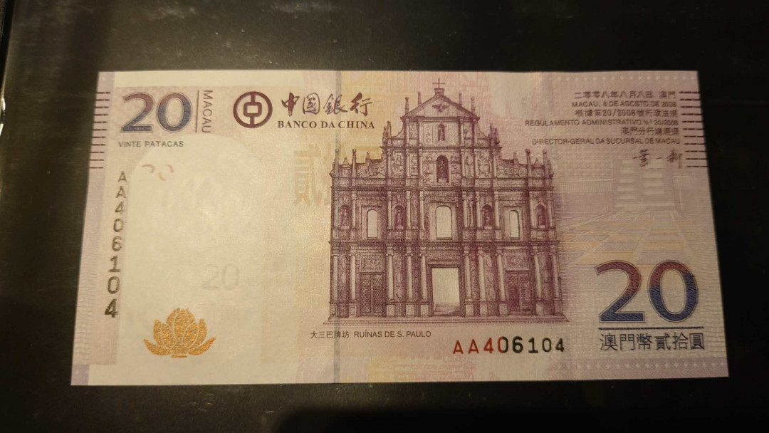 陆续更新【囧羊收藏】精选微拍第17期 ~2017年第八期 世界纸币精选（有澳门大金龙，天鹅船等） 2008年澳门中国银行20元 首发AA冠 稀少 全新绝品尾4（最后一张库存）