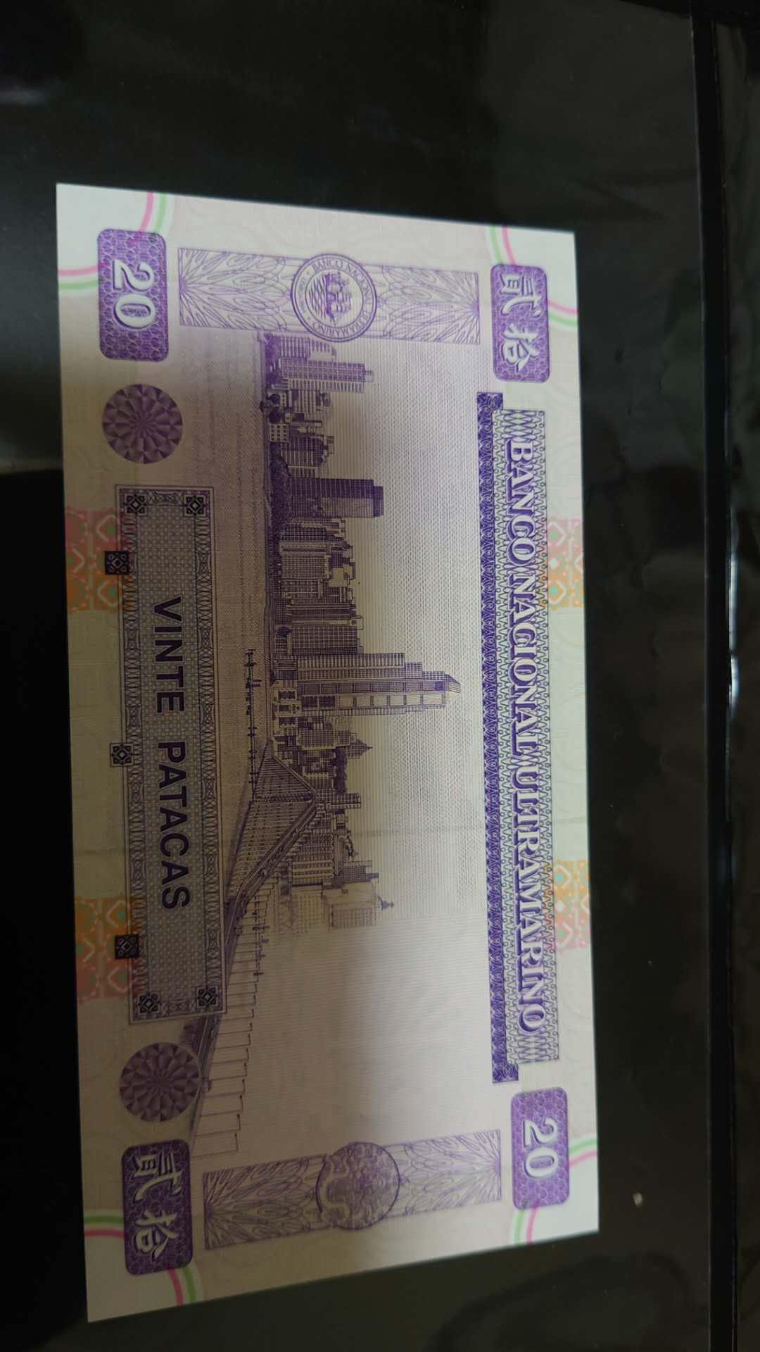 陆续更新【囧羊收藏】精选微拍第17期 ~2017年第八期 世界纸币精选（有澳门大金龙，天鹅船等） 1999年澳门大西洋银行20元 HP冠全程无47 千位小号 6387 全新绝品