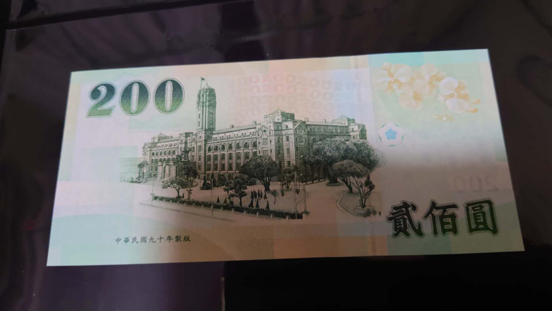 陆续更新【囧羊收藏】精选微拍第17期 ~2017年第八期 世界纸币精选（有澳门大金龙，天鹅船等） 2001年台湾新台币200 补号CC冠 全新绝品无47