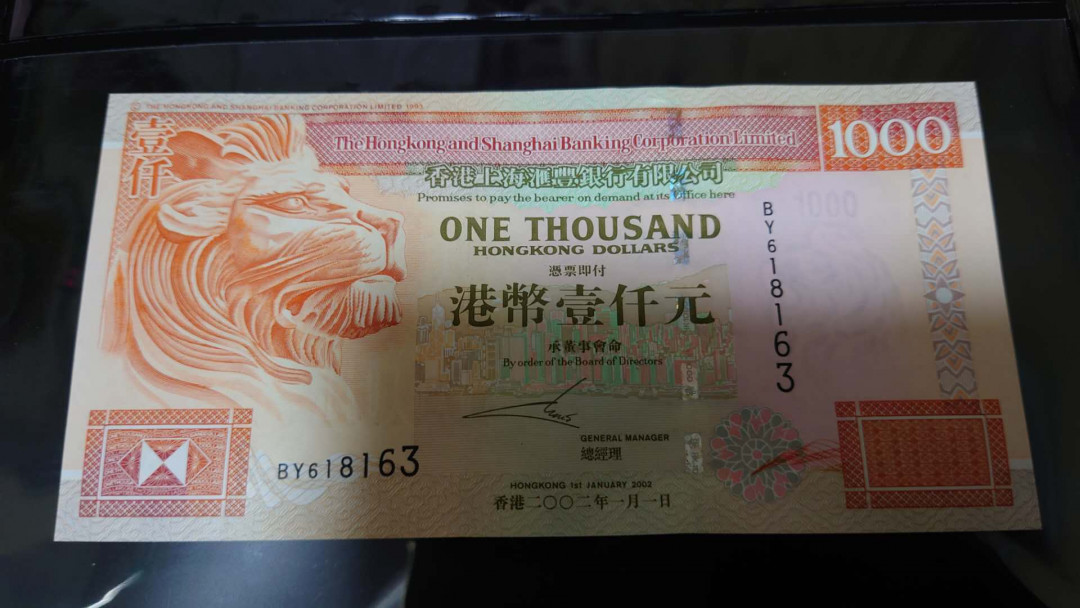 陆续更新【囧羊收藏】精选微拍第17期 ~2017年第八期 世界纸币精选（有澳门大金龙，天鹅船等） 2002年末版香港汇丰银行1000元 侧狮 全新绝品无47号码 居中完美预计能评67-68分