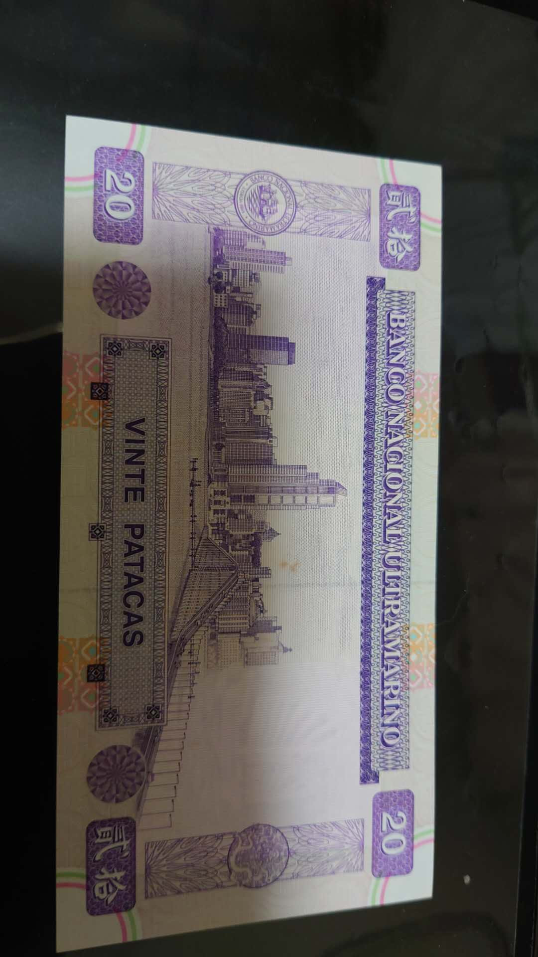 陆续更新【囧羊收藏】精选微拍第17期 ~2017年第八期 世界纸币精选（有澳门大金龙，天鹅船等） 1999年澳门大西洋银行20元 HP冠全程无47 千位小号 6385 全新绝品