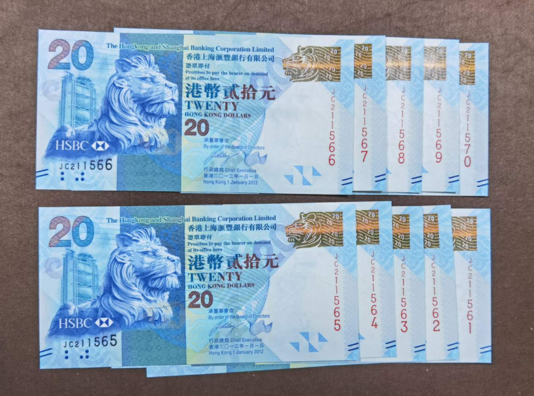北京马甸外币专卖微拍第四十四期。外国纸币币专场，陆续上新，欢迎关注 香港汇丰20元中秋钞10张连号，品相如图全新