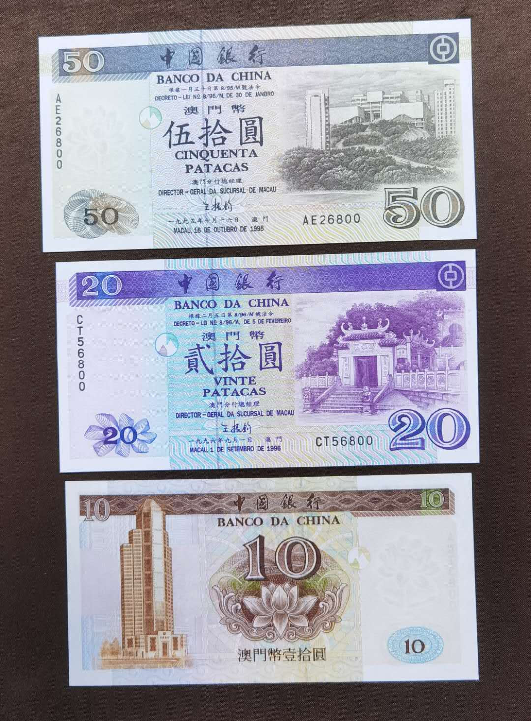 北京马甸外币专卖微拍第四十四期。外国纸币币专场，陆续上新，欢迎关注 澳门中国银行50，20，10元三张靓号尾三同，品相如图全新，20元在强光下显微折（如图）