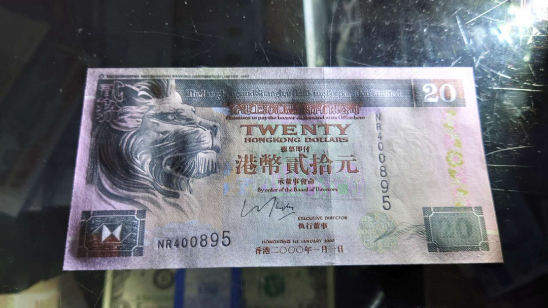 陆续更新【囧羊收藏】精选微拍第17期 ~2017年第八期 世界纸币精选（有澳门大金龙，天鹅船等） 2000年香港汇丰银行20元 纸胆非常稀少 全新绝品尾号95（查一下万能某宝就知道了）