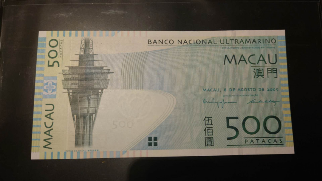 陆续更新【囧羊收藏】精选微拍第17期 ~2017年第八期 世界纸币精选（有澳门大金龙，天鹅船等） 【已经群里一口价售出，请勿出价】2005年澳门大西洋银行500元 首发年份现在很少见了 全新绝品居中很好预计能出67~68分