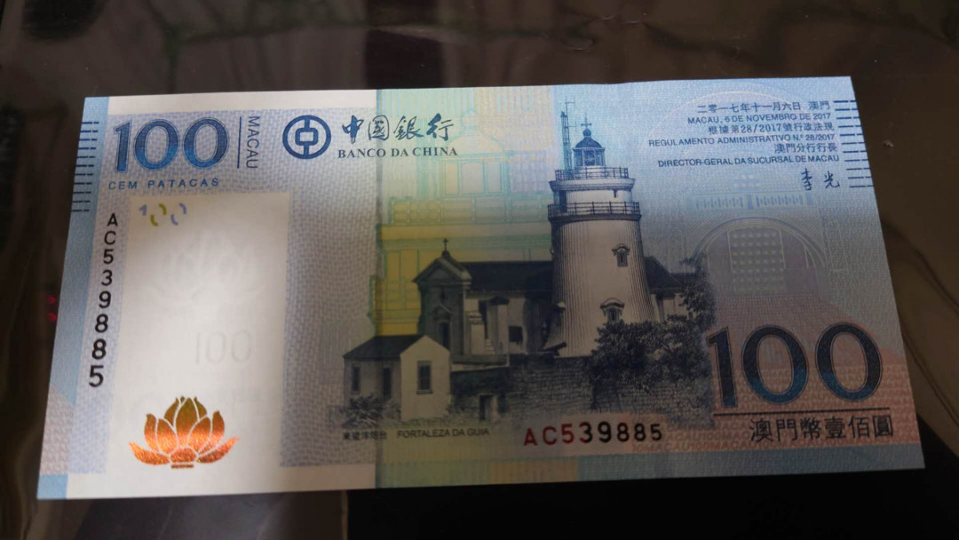 陆续更新【囧羊收藏】精选微拍第17期 ~2017年第八期 世界纸币精选（有澳门大金龙，天鹅船等） 2017年澳门中国银行100元  李光签名 全新绝品无47