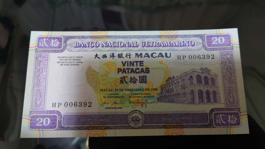 陆续更新【囧羊收藏】精选微拍第17期 ~2017年第八期 世界纸币精选（有澳门大金龙，天鹅船等） 1999年澳门大西洋银行20元 HP冠全程无47 千位小号 6392 全新绝品