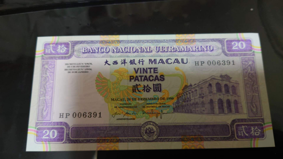 陆续更新【囧羊收藏】精选微拍第17期 ~2017年第八期 世界纸币精选（有澳门大金龙，天鹅船等） 1999年澳门大西洋银行20元 HP冠全程无47 千位小号 6391 全新绝品