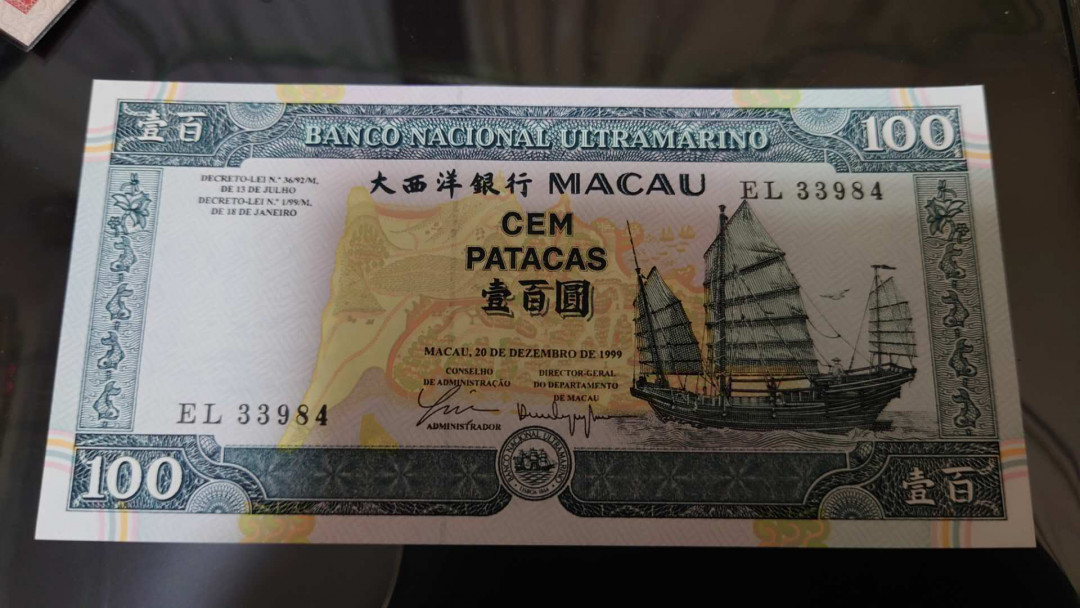 陆续更新【囧羊收藏】精选微拍第17期 ~2017年第八期 世界纸币精选（有澳门大金龙，天鹅船等） 1999年澳门大西洋银行100元 尾4 全新UNC绝品