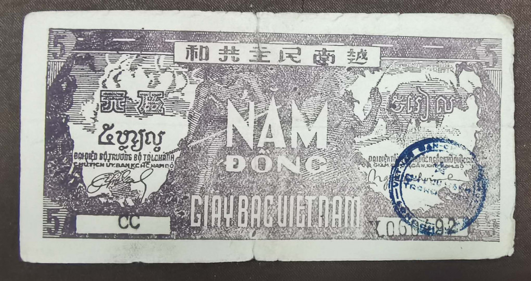 北京马甸外币专卖微拍第四十四期。外国纸币币专场，陆续上新，欢迎关注 越南民主共和纸币，品相如图，流通品四品左右 