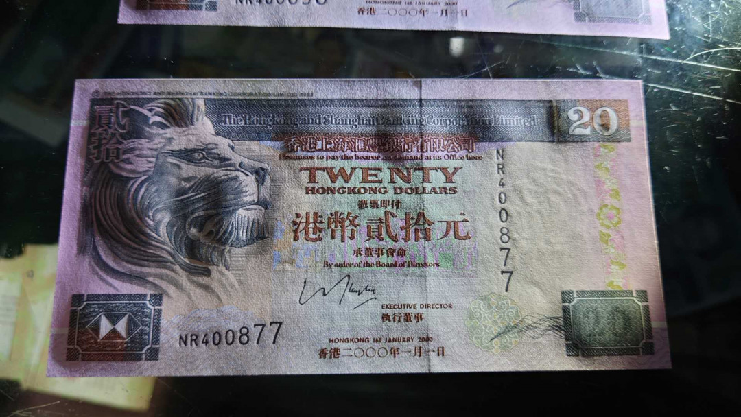 陆续更新【囧羊收藏】精选微拍第17期 ~2017年第八期 世界纸币精选（有澳门大金龙，天鹅船等） 2000年香港汇丰银行20元 纸胆非常稀少 全新绝品尾号77（查一下万能某宝就知道了）