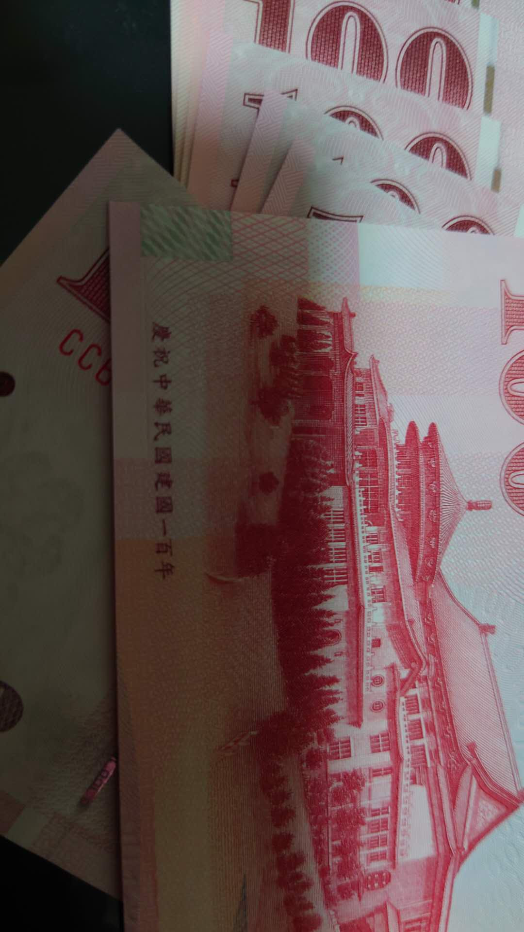 陆续更新【囧羊收藏】精选微拍第17期 ~2017年第八期 世界纸币精选（有澳门大金龙，天鹅船等） 2011年台湾新台币100 补号CC冠  标准十连号 全新绝品无4