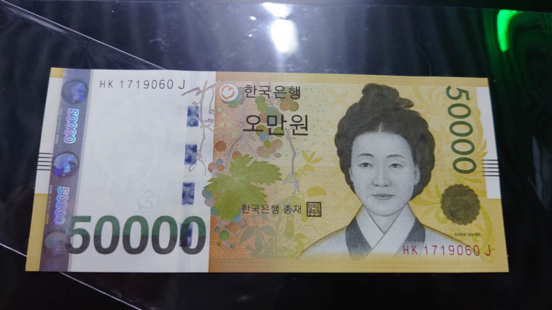 陆续更新【囧羊收藏】精选微拍第17期 ~2017年第八期 世界纸币精选（有澳门大金龙，天鹅船等） 韩国50000元 全新绝品全程无4号码