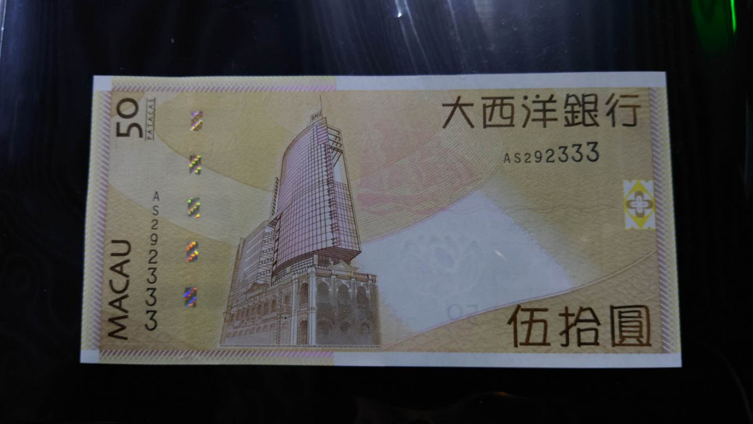 陆续更新【囧羊收藏】精选微拍第17期 ~2017年第八期 世界纸币精选（有澳门大金龙，天鹅船等） 2017年澳门大西洋银行50元 全程无47豹子号333 全新绝品