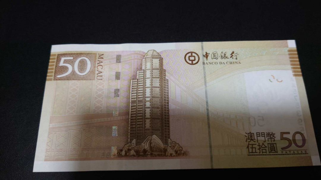 陆续更新【囧羊收藏】精选微拍第17期 ~2017年第八期 世界纸币精选（有澳门大金龙，天鹅船等） 2017年澳门中国银行50元 AA首发冠 全新绝品无4号码