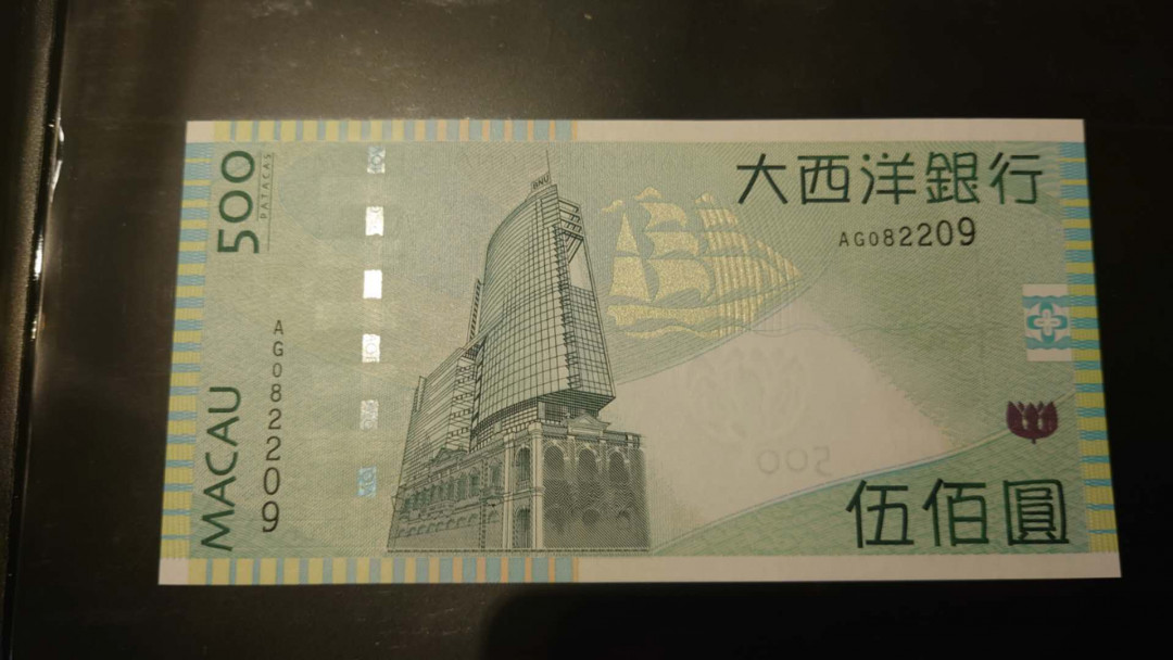 陆续更新【囧羊收藏】精选微拍第17期 ~2017年第八期 世界纸币精选（有澳门大金龙，天鹅船等） 【已经群里一口价售出，请勿出价】2005年澳门大西洋银行500元 首发年份现在很少见了 全新绝品居中很好预计能出67~68分